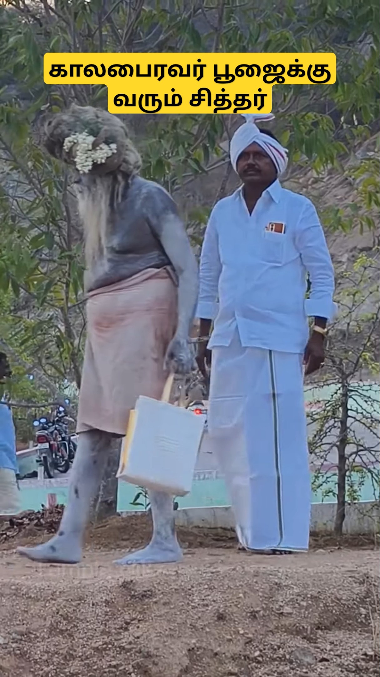 அமாவாசை அன்று நடைபெறும் l காலபைரவர் முனீஸ்வரர் பூஜை